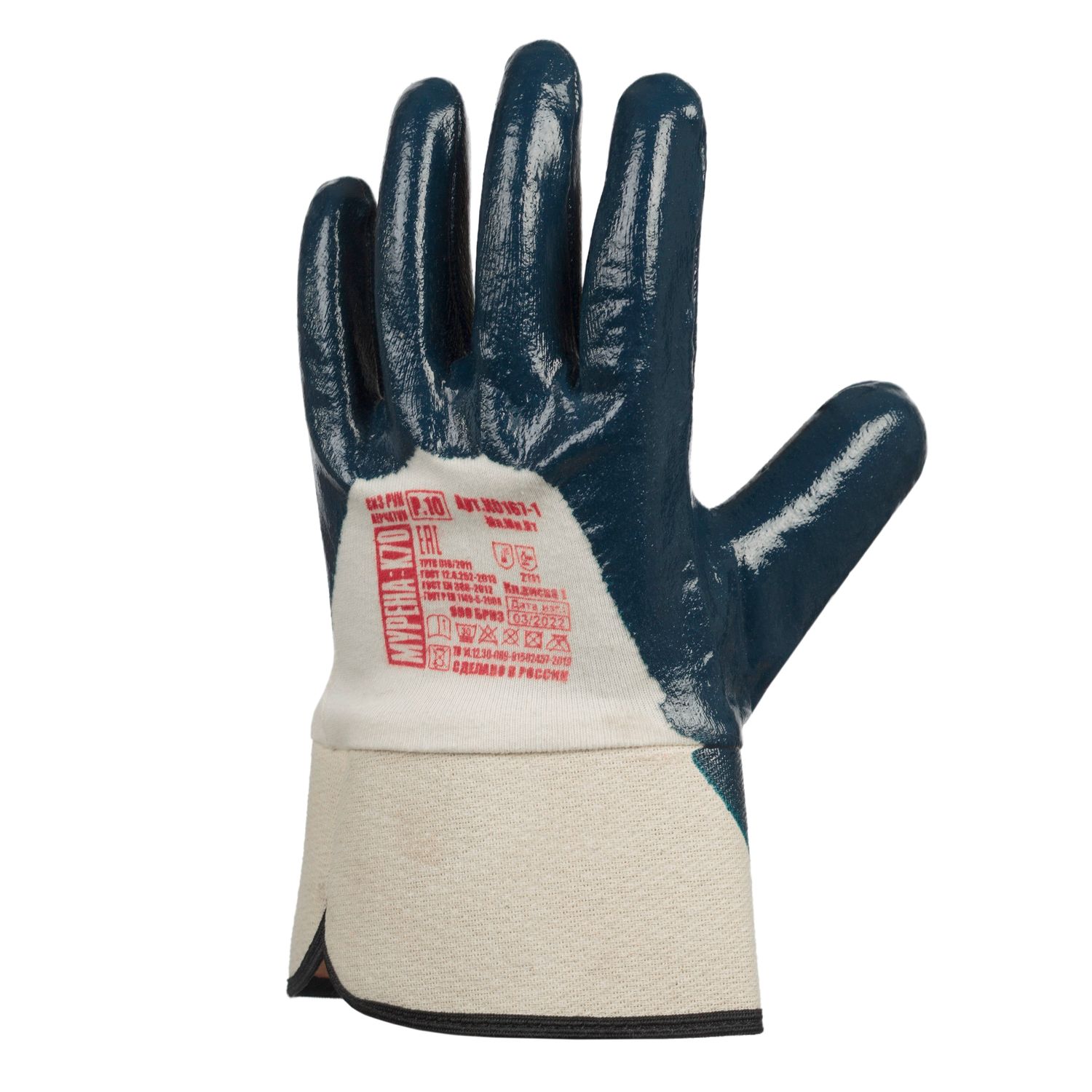 Высокопрочные перчатки российского производства для защиты от механических воздействий. Основа перчатки имеет анатомическую форму и изготавливается из высококачественного хлопкового трикотажа.  Покрытие из маслобензостойкой бутадиен-нитрильной резины обеспечивает высокие показатели механической защиты.