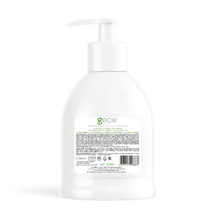Жидкое мыло для очистки кожи от производственных загрязнений с антибактериальным эффектом увлажняющее (флакон с дозатором 250 мл.).