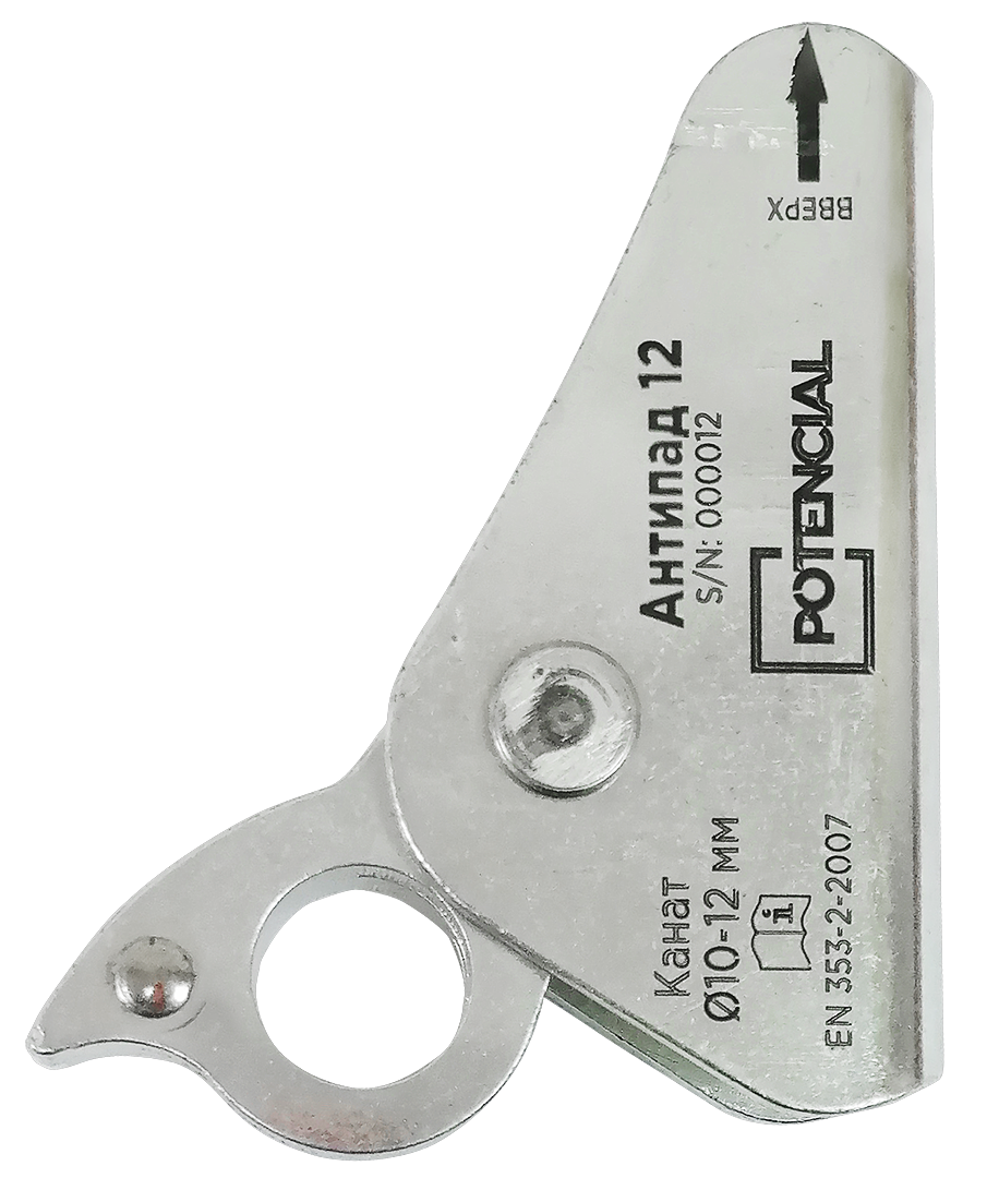 Средство защиты ползункового типа для гибкой анкерной линии; Служит для передвижения вдоль вертикально расположенной гибкой анкерной линии диаметром 12 мм. Свободно передвигается в обе стороны вдоль гибкой анкерной линии и автоматически фиксируется в момент срыва работника.